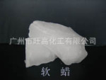 软蜡,美容护手软蜡,46号软蜡