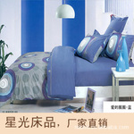 厂家直销全棉活性印花双人四件套 斜纹印花纯棉四件套 爱的圈圈