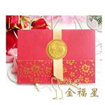 金福星高档创意结婚请柬 个性结婚请柬 红色请柬