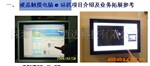 液晶触摸电脑e站机