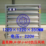��Ӧ�����LH-DFJ-A10��ѹ���(1220MM/220V)