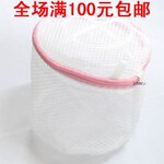 2486 新款文胸护洗袋/衣物护洗袋/折叠式清洗袋