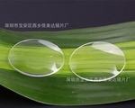 供应玩具放大镜片,3D放大镜片,望远镜片,投影镜片