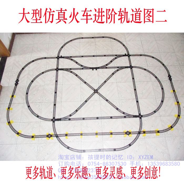 Детские игрушки 大型仿真电动玩具火车模型套装通用轨道配件系列 进阶轨道图二 OTHER advanced II