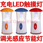 工厂直销!USB可调光LED节能一指禅触摸灯