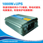 专业OEM 1000WUPS逆变器/快速切换逆变器