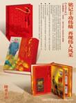 毛泽东伟人5套经典珍藏册新品上市
