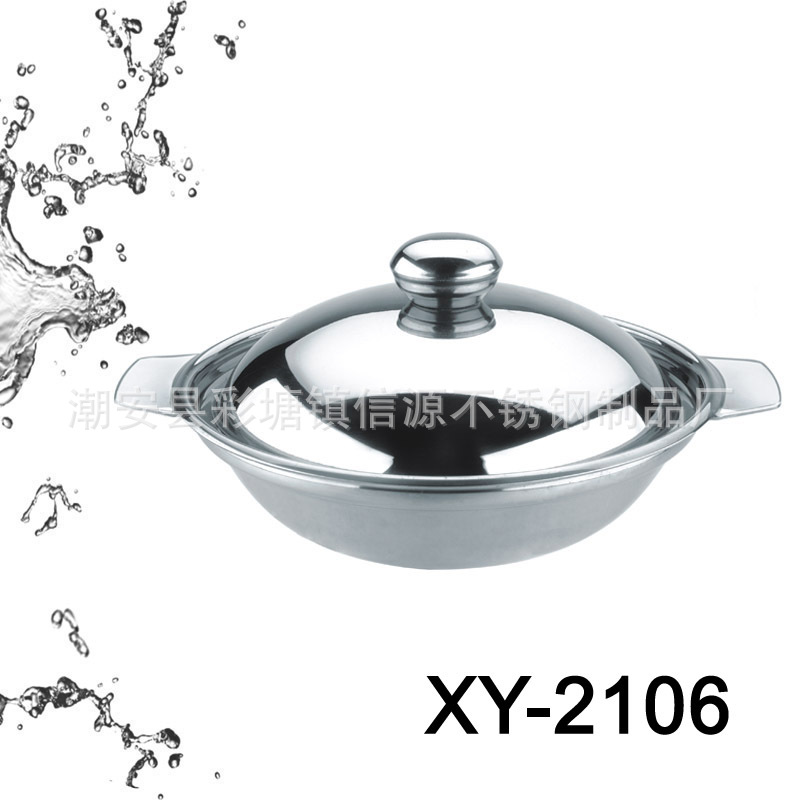 XY-2106