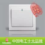 i3快速安装钢架系列墙壁开关--一位荧光开关
