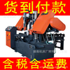 【湖南机床厂】湖机G4240双立柱卧式带锯床