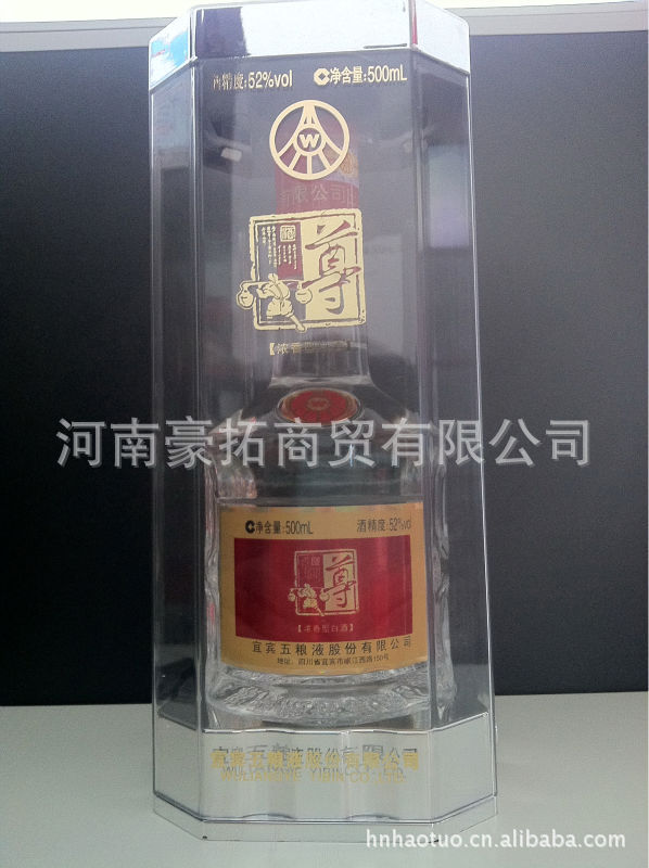 新款尊酒 五粮液尊酒新款 特供