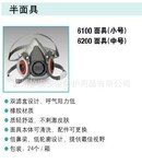 3M6200防毒半面罩