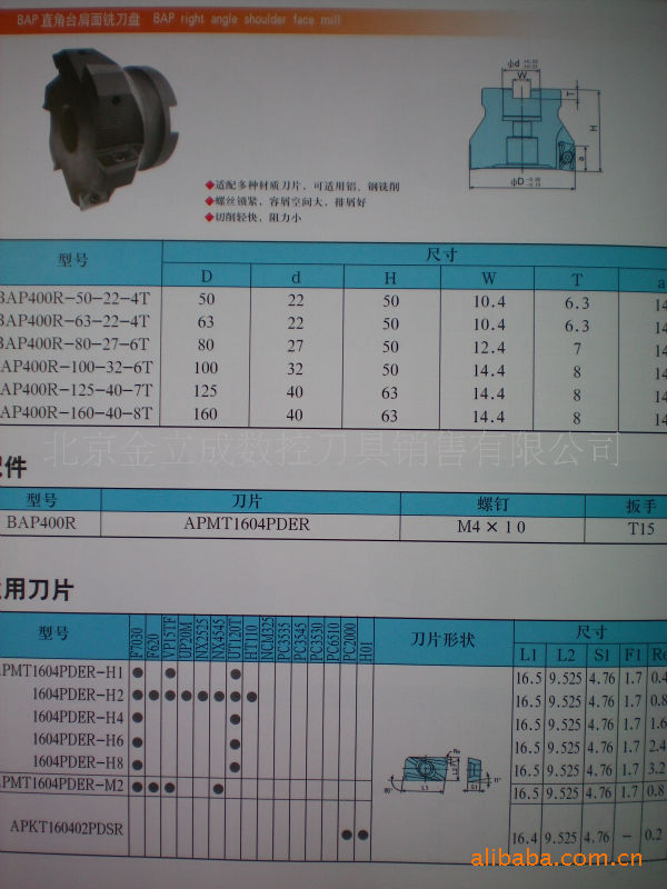 优势供应  BAP400R面铣刀  直径50-200   可以根据客户要求定做