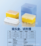 厂家直销50ml试剂槽价格低廉