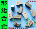 批发YT14 YT15合金刀头A315 A320等