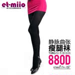 正品保证etmiio防静脉曲张丝袜,880D瘦腿丝袜,丝袜