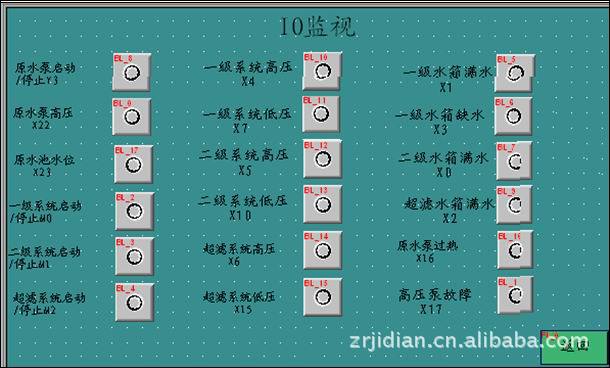 水处理系统