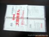 【质量保证】批发热销中供应多种种类的 真空包装袋