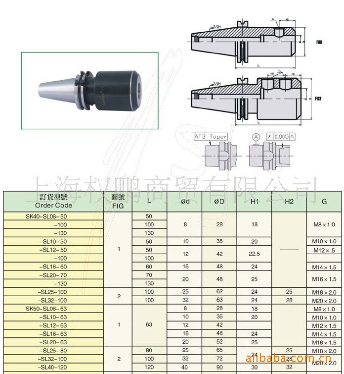 sl侧固式刀柄-bt柄/sk柄/cat柄/hsk-08,10,12,16,20,25,32,40,42