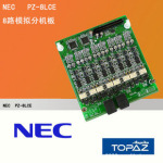 ��NEC �̿ؽ�������NEC PZ-8LCE 8·ģ��ֻ��ӿ��Ӱ�