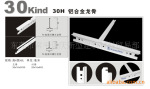 30H铝龙骨