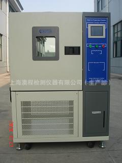 AC-150可程式恒溫恒濕箱