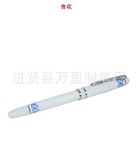 工厂接单 万里文具陶瓷签字笔 青花瓷签字笔 礼品签字笔 可选水笔