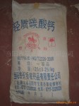 轻质碳酸钙¥780元/吨