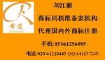 怎样注册电池、充电器商标?麻烦吗?要什么资料?