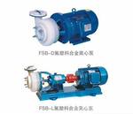 供应FSB氟塑料耐腐蚀离心泵|FSB氟塑料离心泵厂家