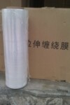 热销供应高品质拉伸膜
