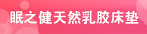 ��֮����Ȼ�齺..