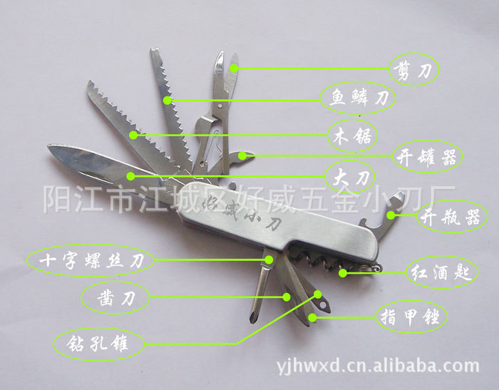 阳江厂家直供瑞士军刀,11开平壳 多功能小刀,型号:hw5011-f