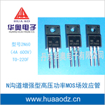 N沟道增强型高压功率MOS场效应晶体管2N60 TO-220F
