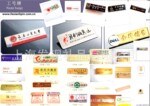 上海工厂专业生产高档工号牌诚信通7年会员信誉保证