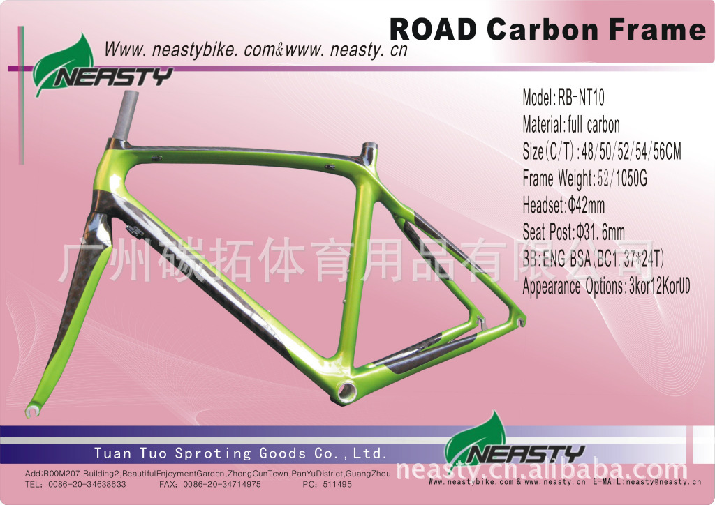 厂家供应高模量碳纤维车架 碳纤公路车架 碳纤维自行车车架 车架