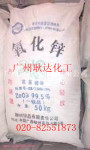 氧化锌(橡胶、陶瓷、医药、油漆、领域使用)