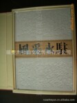 风采永驻纪念珍藏册、钱币收藏册、邮票收藏
