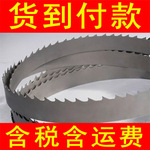 批发国产双A带锯条