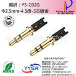 2.5mm������ͷ��Ƶ�� ��ͷ ����