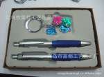 供应办公商务礼品套装 钥匙扣套装礼品 促销礼品