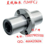 ̨��HSKԲ������ֱ����У�LMFC6UU��