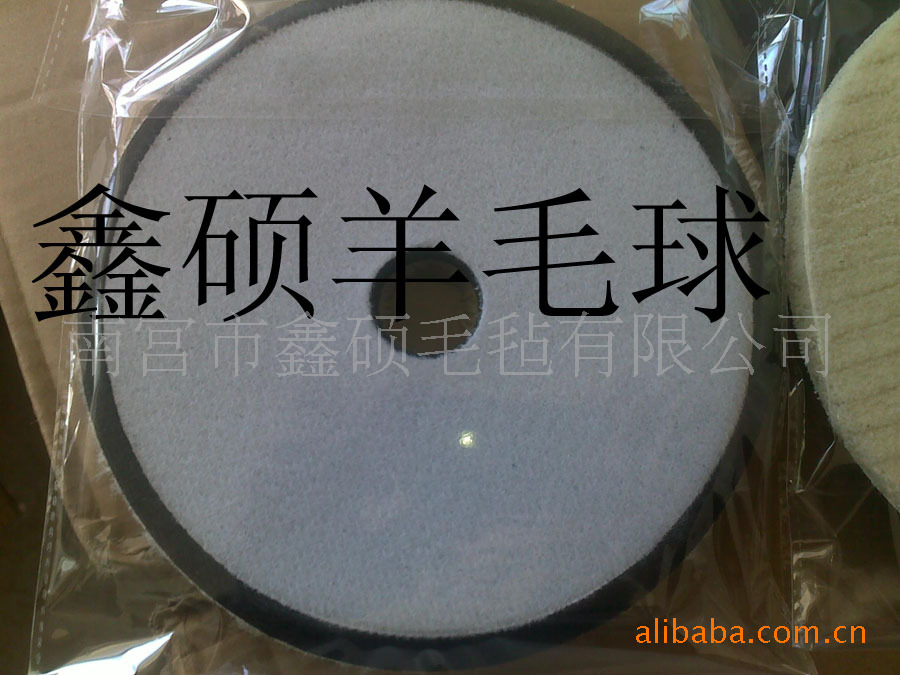 汽车抛光羊毛球 供应汽车抛光羊毛球 抛光球 各种规格 优质 阿里巴巴高清图片