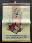2012年无纺布挂历 无纺布环保挂历 厦门无纺布7个袋挂历