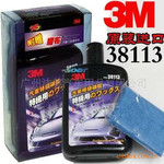 3M 汽车特级封釉 蜡 顶级版独款釉蜡 新车蜡 光泽超强持久 38113