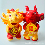 2012龙年生肖龙公仔毛绒玩具 30厘米经典淘气龙 龙娃娃汽车挂件