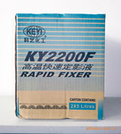 ���ݿ��� ��Ӱ ��Ӱҩˮ KY2200D KY2200F