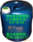 ��Ǧ��ϴ������ALB-9575R