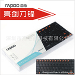 RAPOO/雷柏 E6300无线Ipad蓝牙键盘