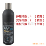批发正品REF 洗发水 沐浴洗发2用经常使用造型产品发质 1343